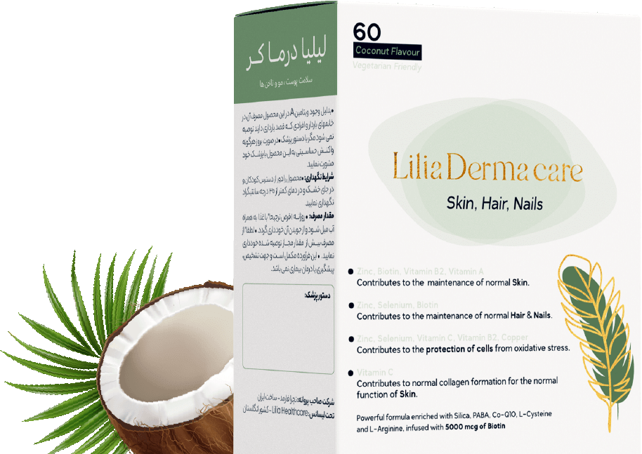 لیلیادرماکر