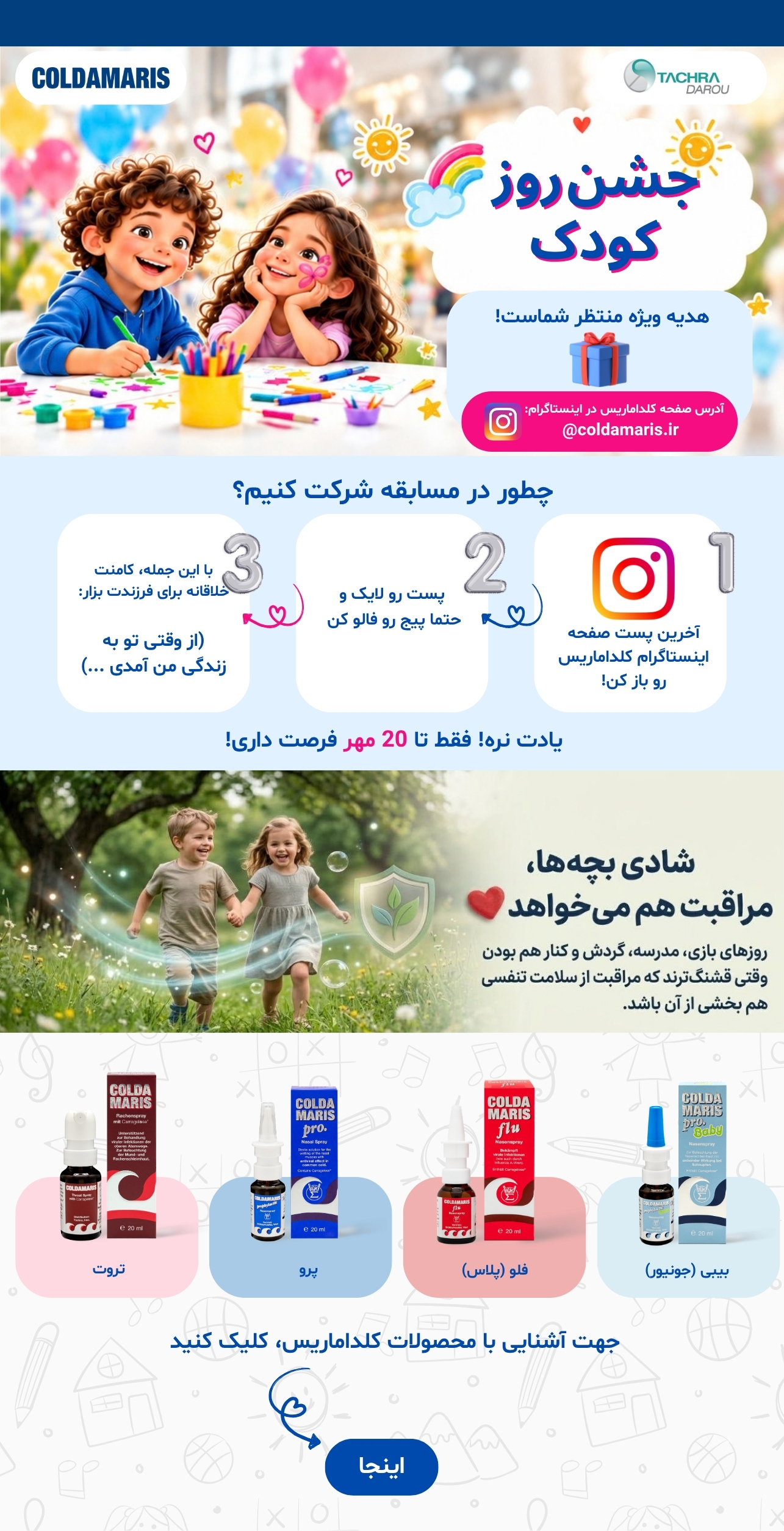 Children's Day